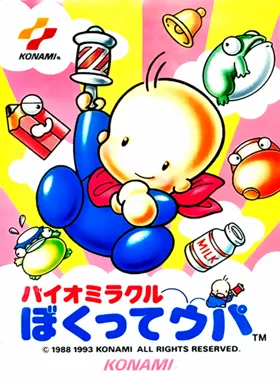 Bio Miracle Bokutte Upa (Japan) box cover front